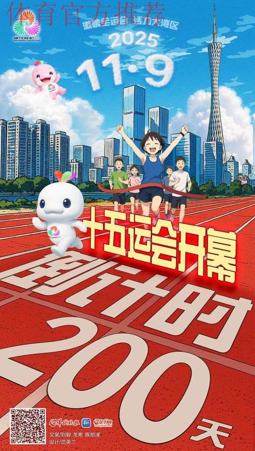 体育与艺术融合 赋能十五运会