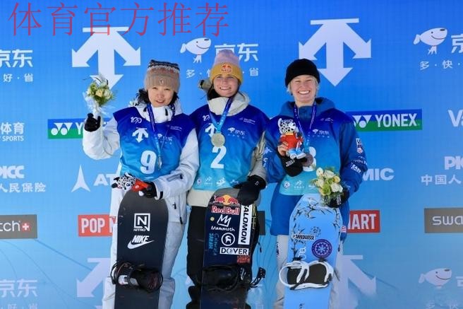 国际雪联U型场地世界杯云顶站 单板滑雪女子预赛