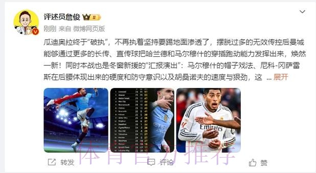 渴望胜利!瓜帅:必须让皇马知道我们是来惩罚他们 渴望胜利!瓜帅:必须让皇马知道我们是来惩罚他们