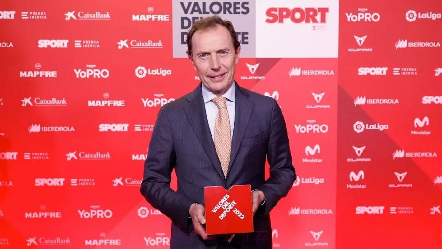 官方:皇马获得国际价值观奖 布特拉格诺前往领奖